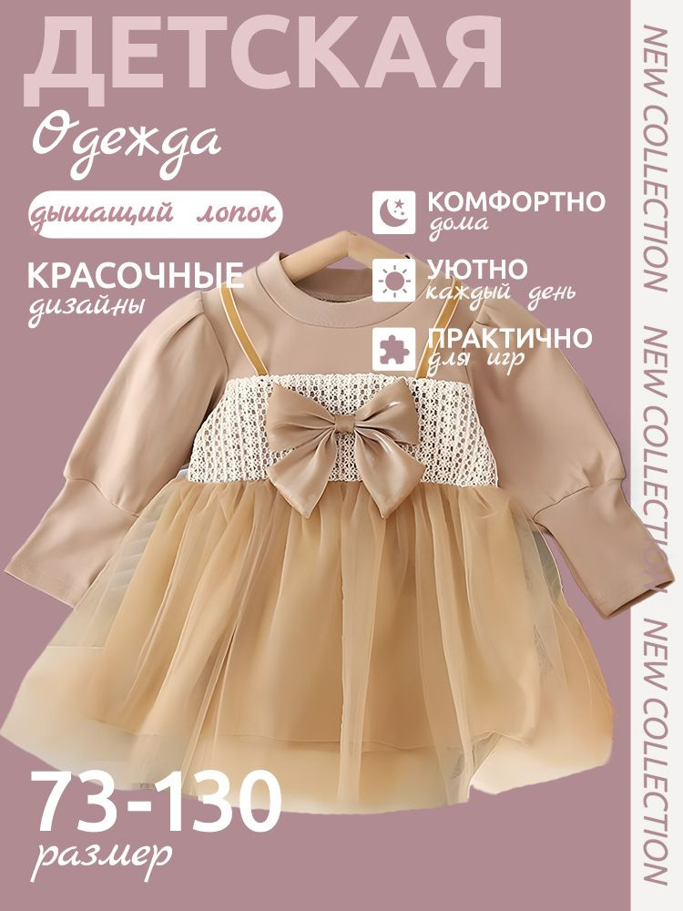 Платье #1