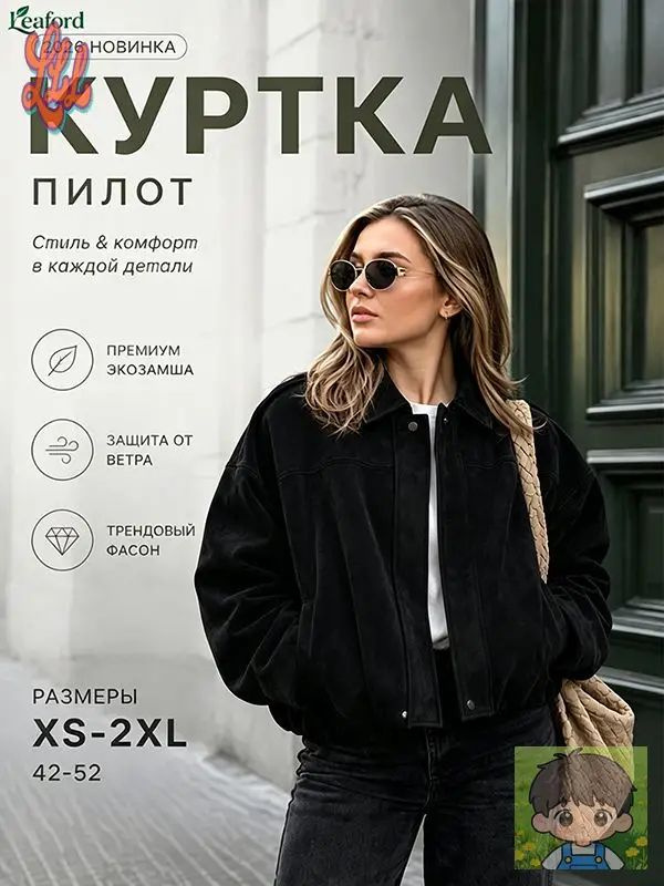 Куртка #1