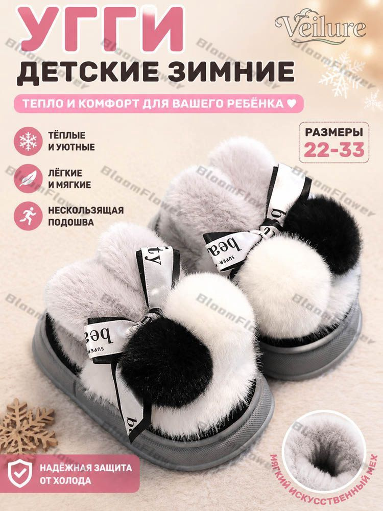 Угги #1