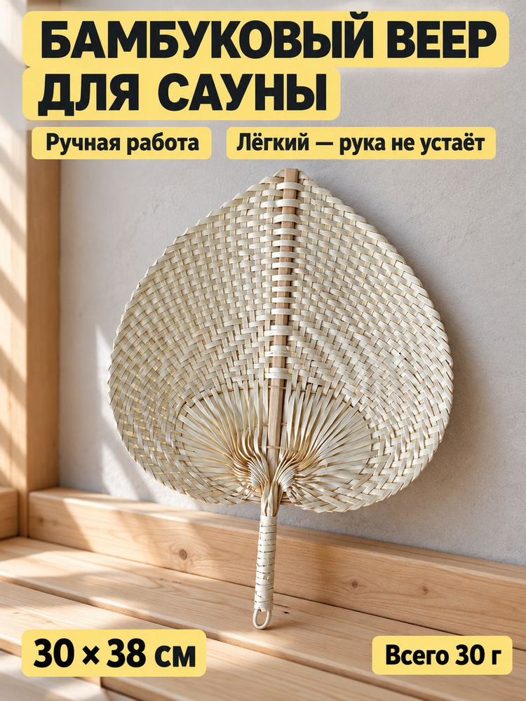 Веник для бани  #1