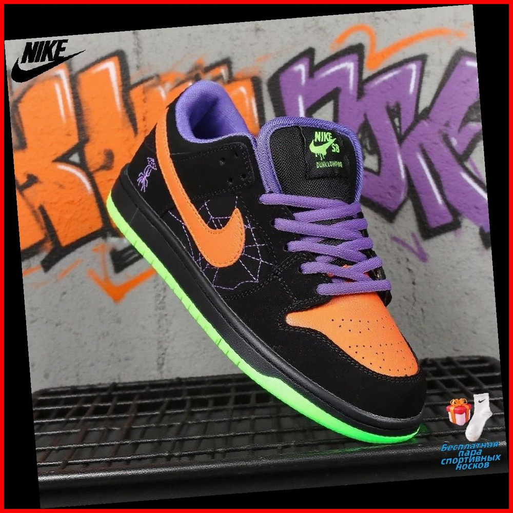 Кроссовки SB Dunk #1