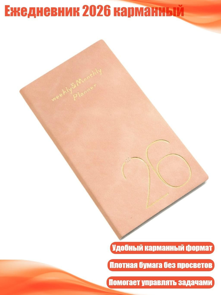  Блокнот #1