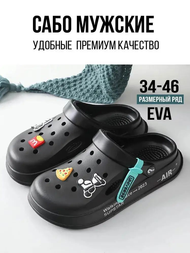 Сабо #1