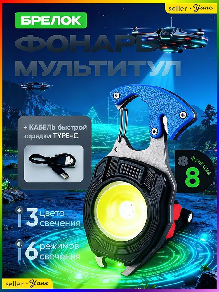 Фонарь ручной #1