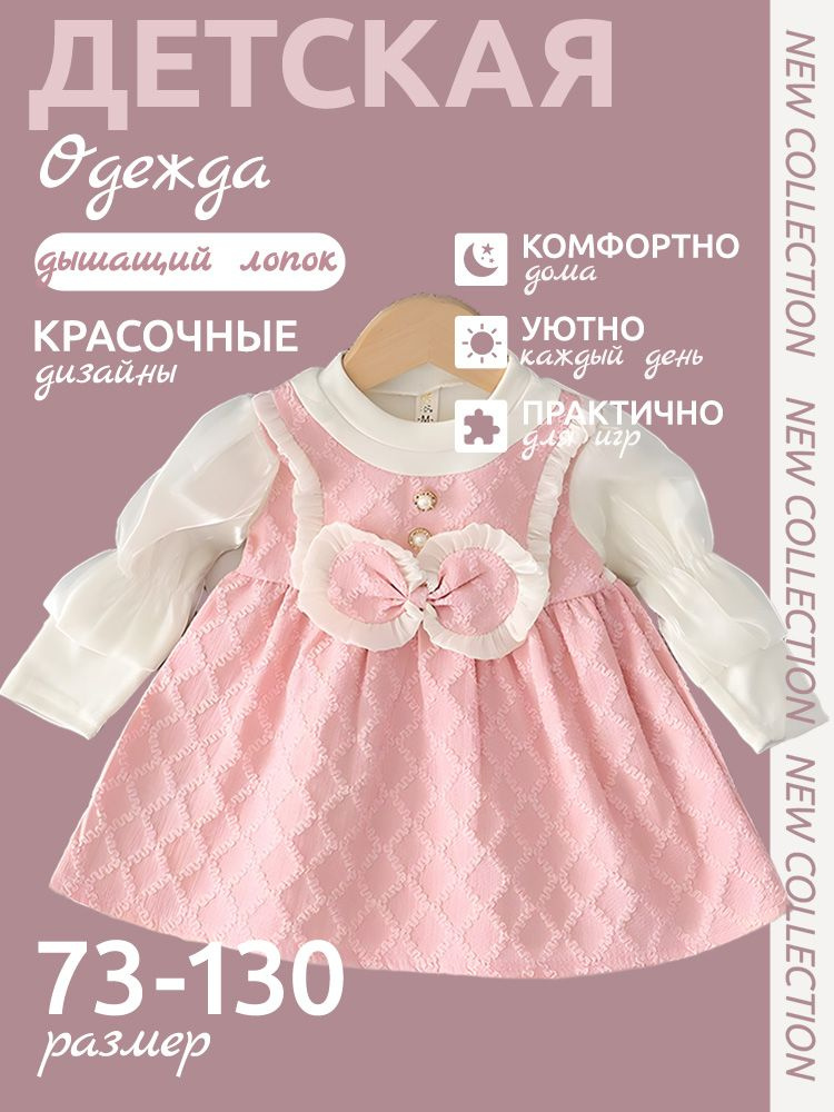 Платье #1