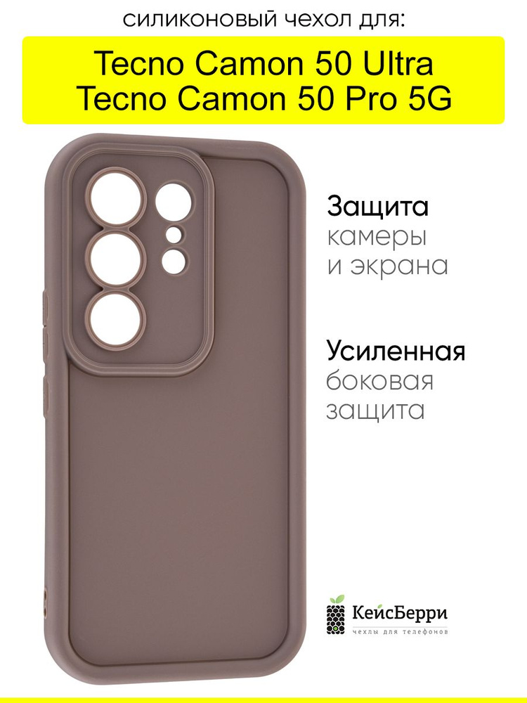 Чехол для Tecno Camon 50 Ultra/Camon 50 Pro 5G, серия Volume #1