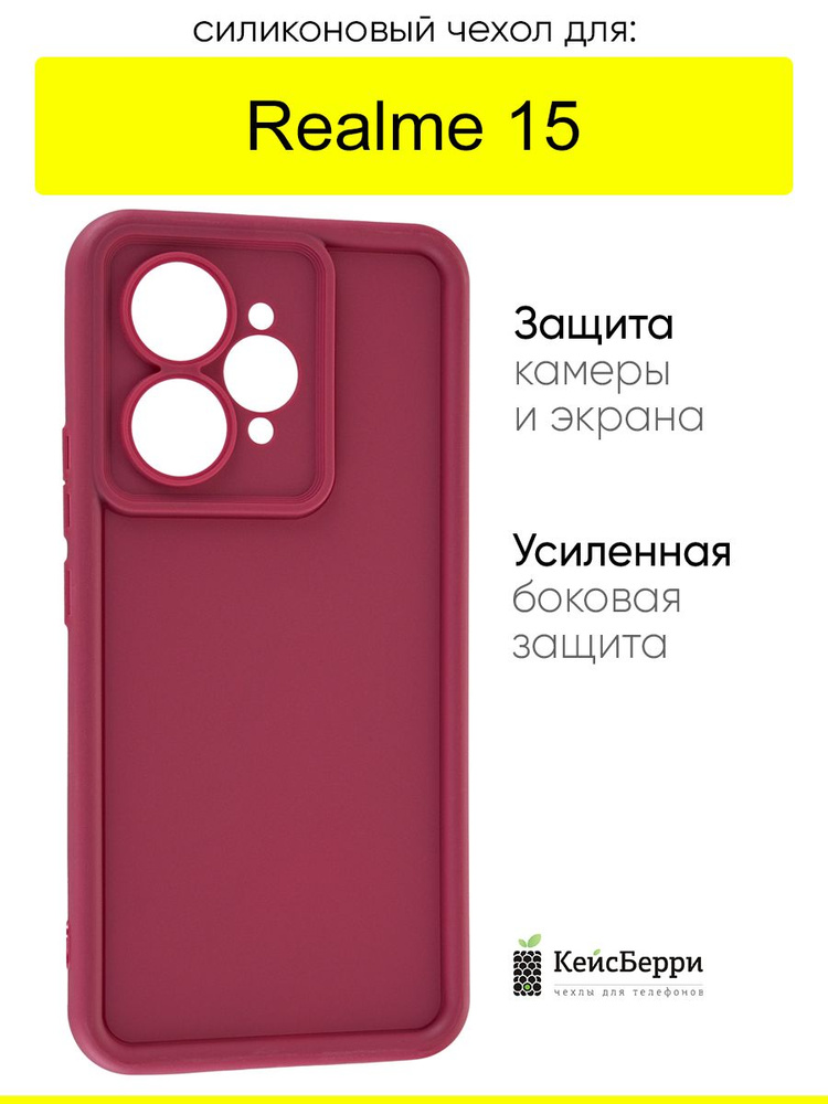 Чехол для Realme 15, серия Volume #1