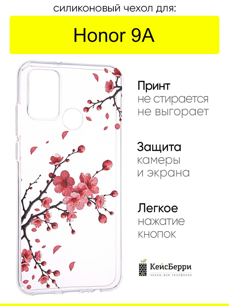 Чехол для Honor 9A, серия Clear #1