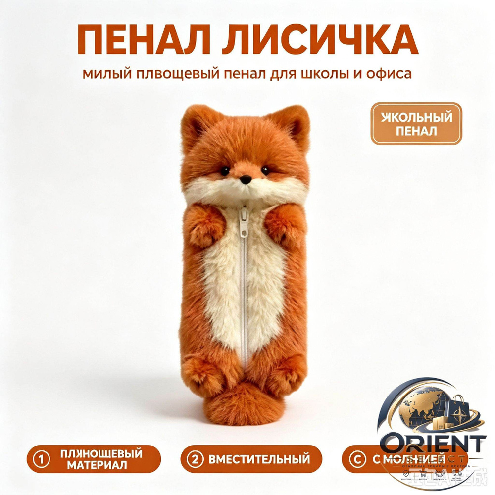 Пенал #1