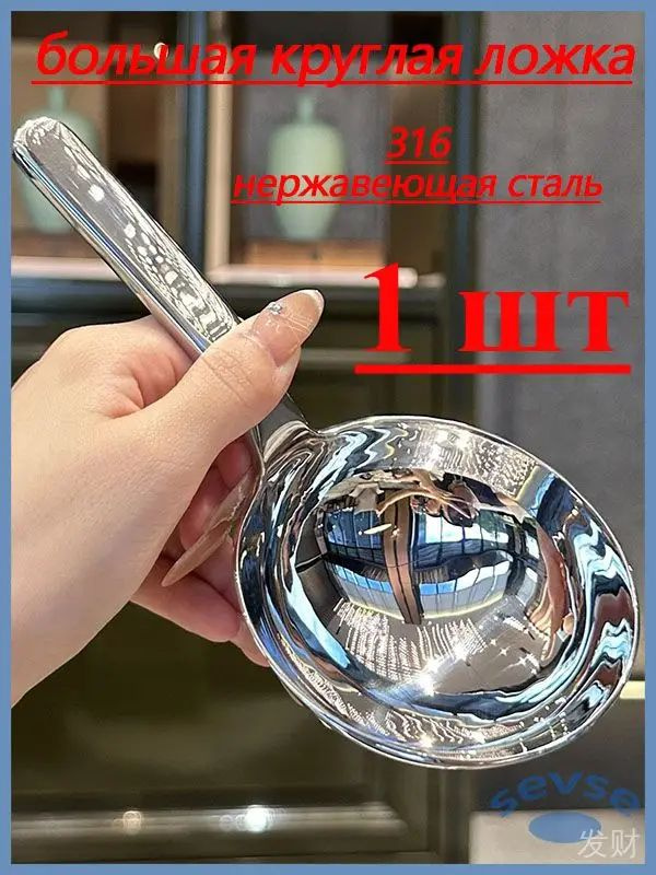 Половник #1
