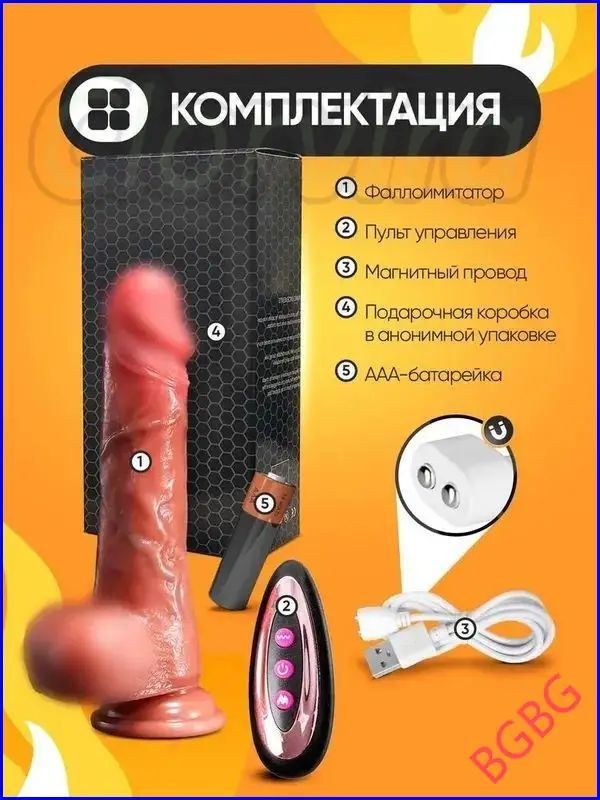 Фаллоимитатор, 24см #1