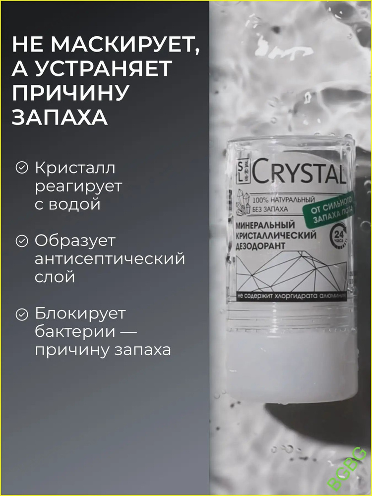 Дезодорант #1