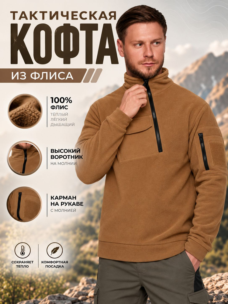 Толстовка #1