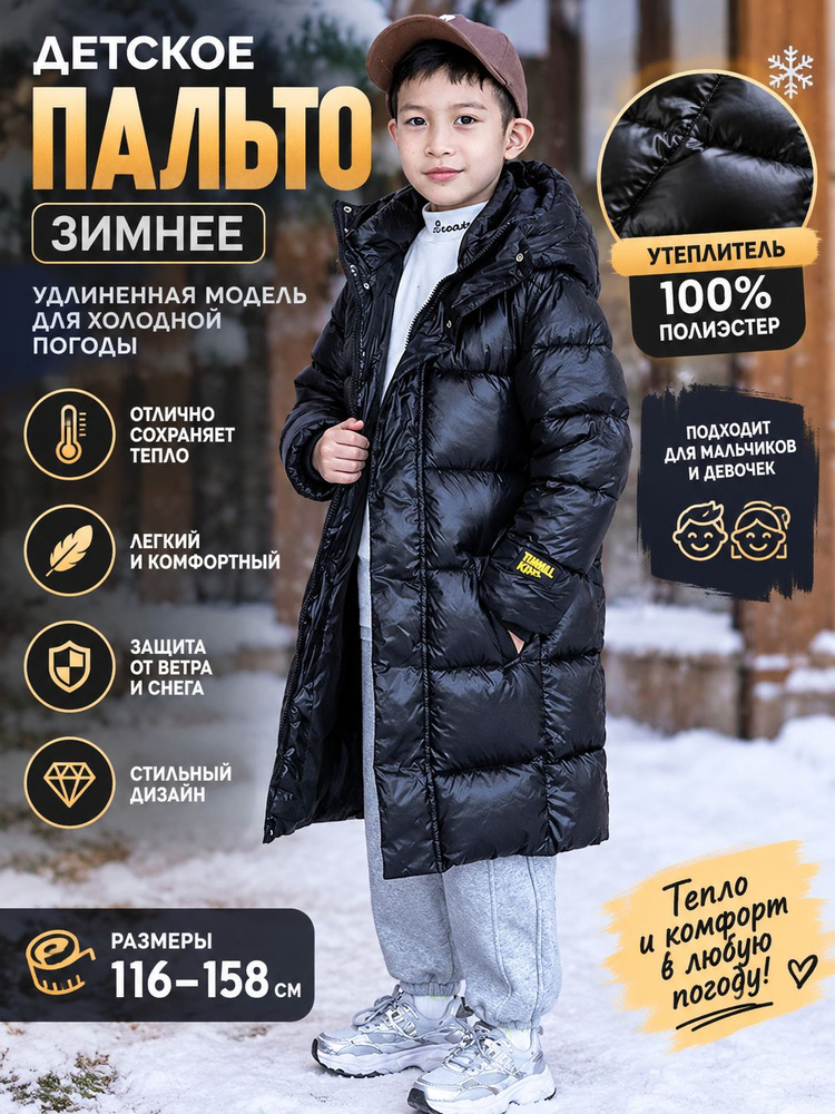 Пуховик #1