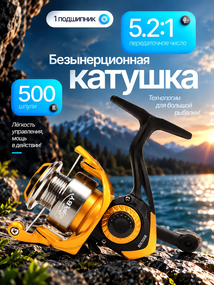 Катушка #1