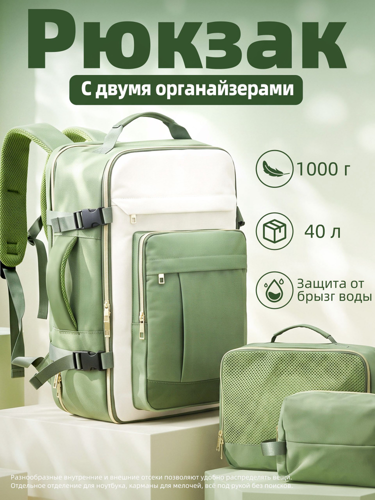 Рюкзак #1