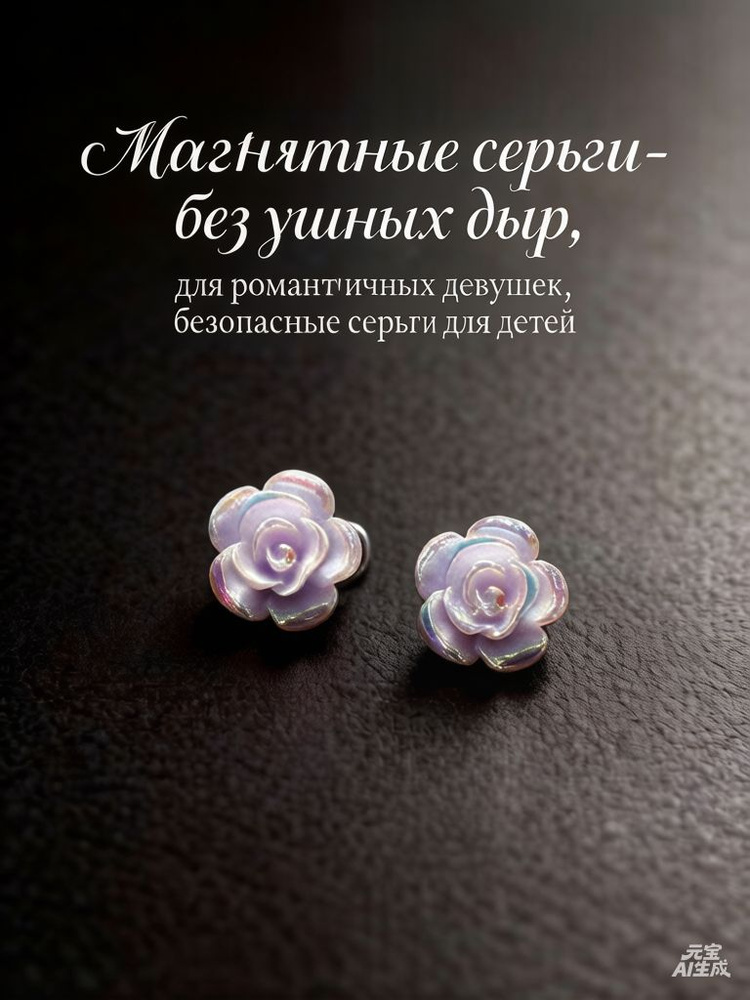Серьги #1