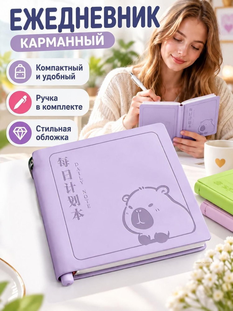  Блокнот #1