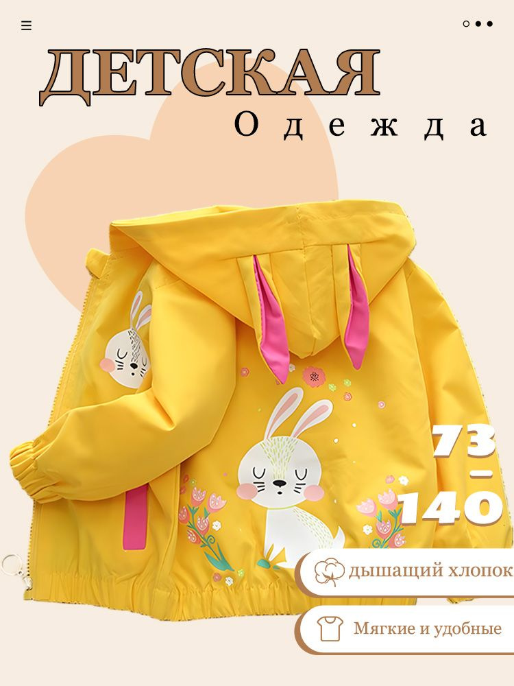 Куртка #1