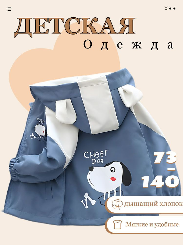 Куртка #1