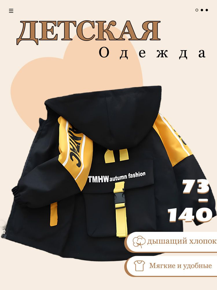 Куртка #1