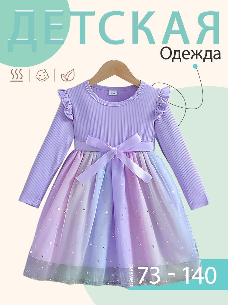 Платье #1