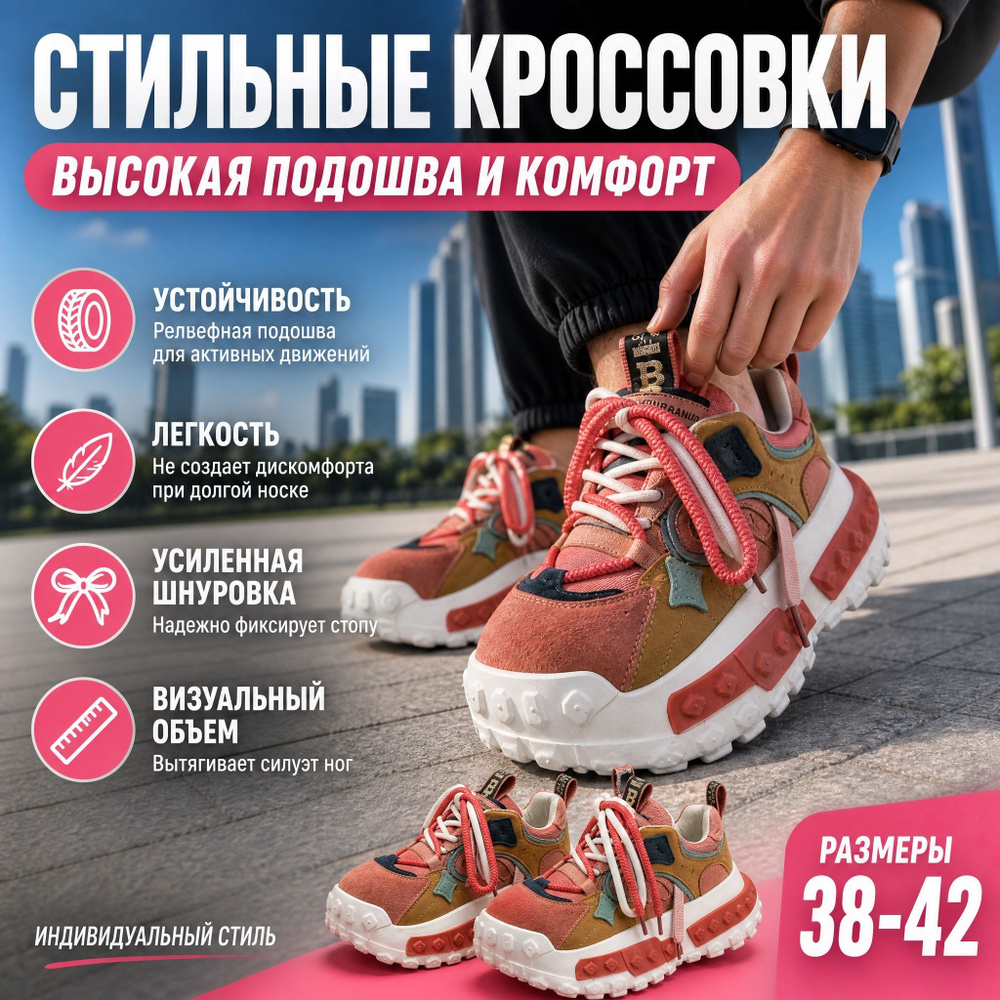 Кроссовки #1