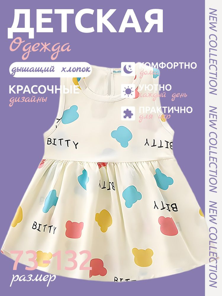Платье #1