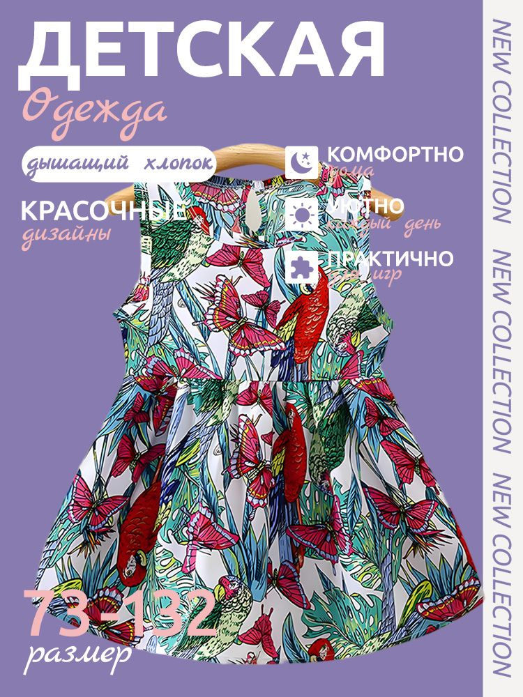 Платье #1