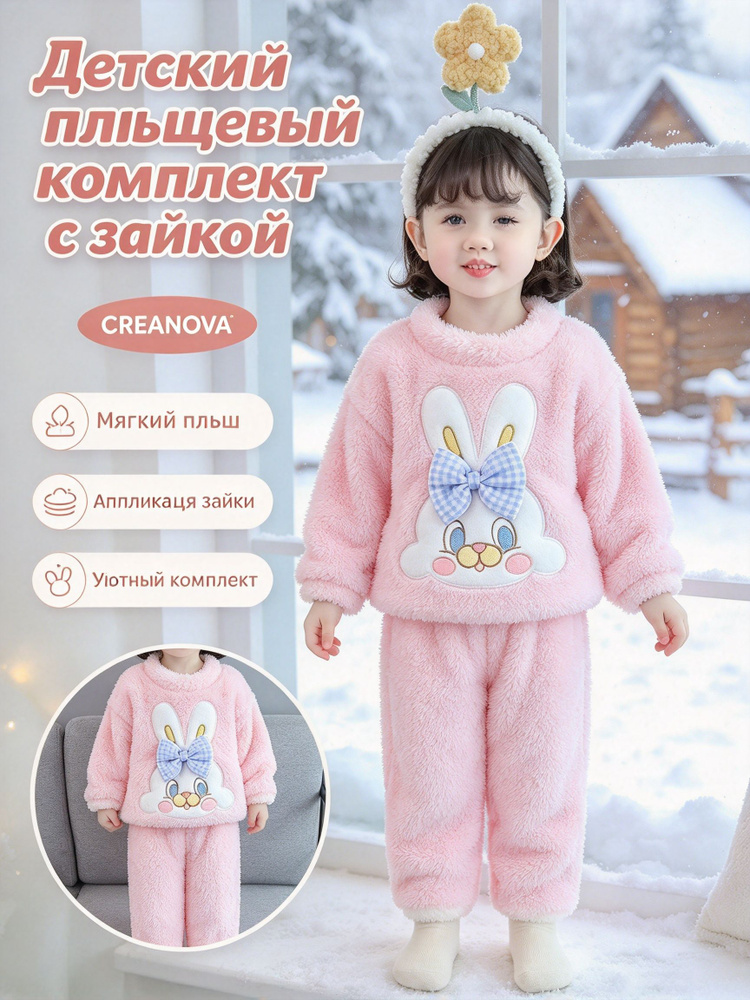 Куртка CREANOVA #1