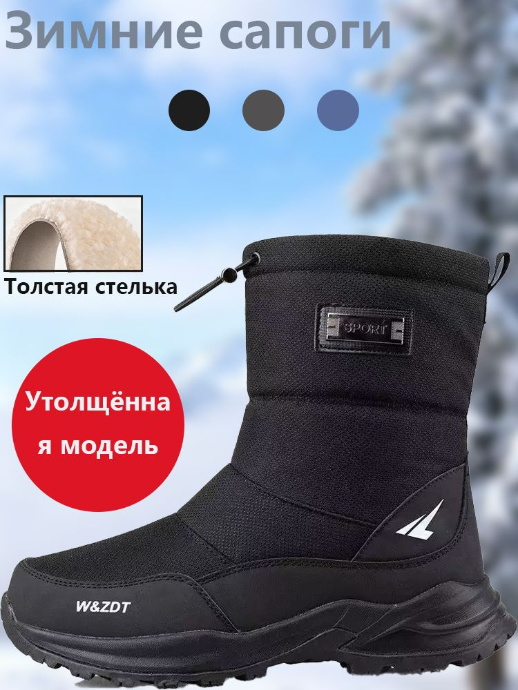 Дутики #1