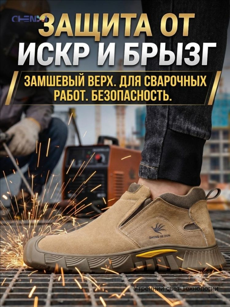 Сапоги рабочие #1