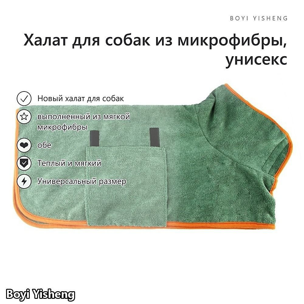 Халат #1