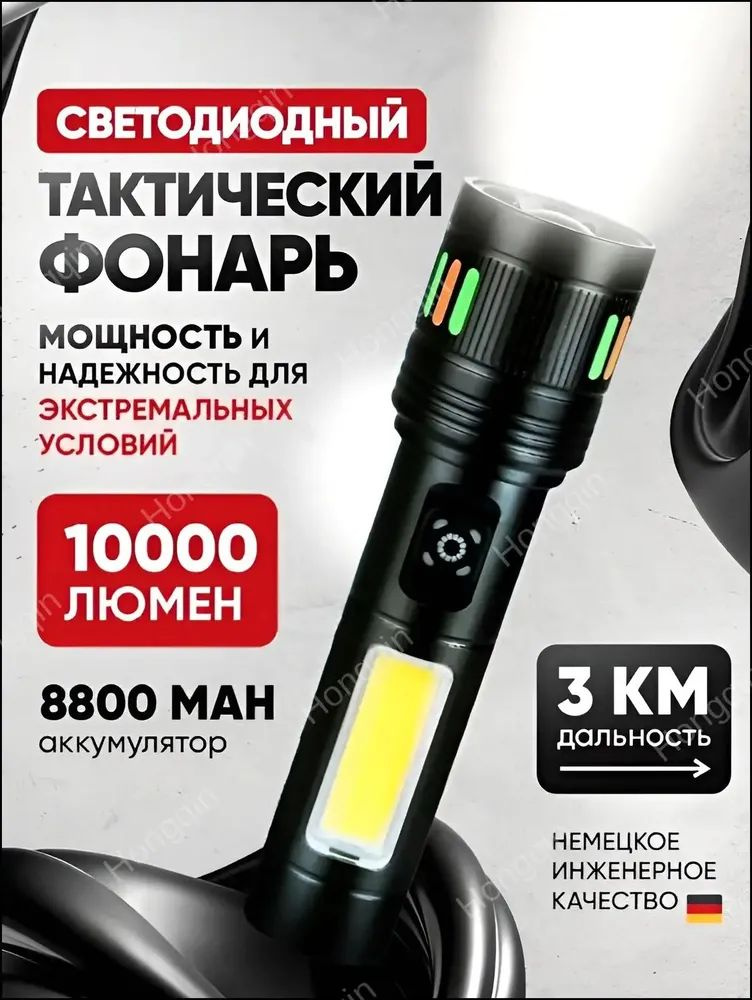 Фонарь-прожектор #1