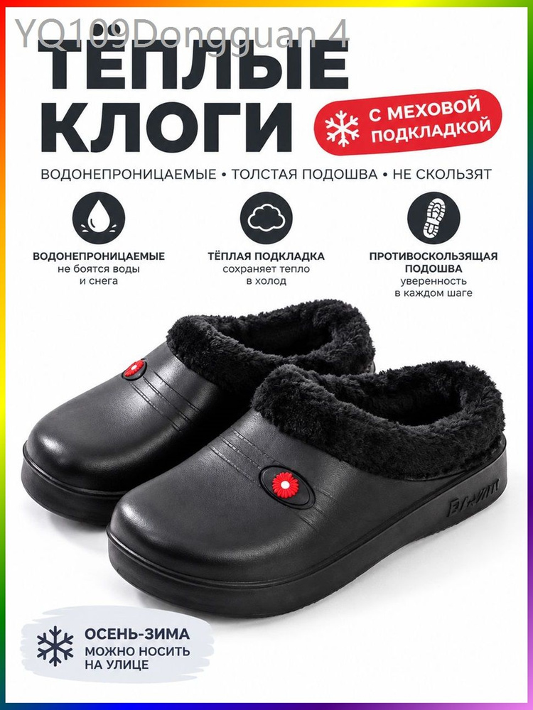Галоши #1