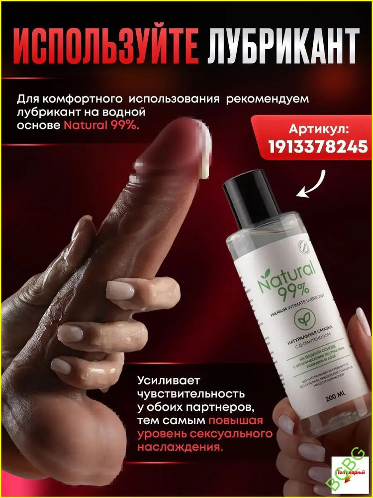 Фаллоимитатор, 23см #1