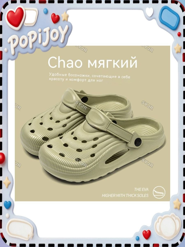 Мюли #1