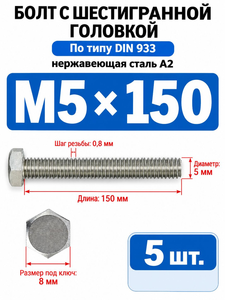 Болт 110 г #1