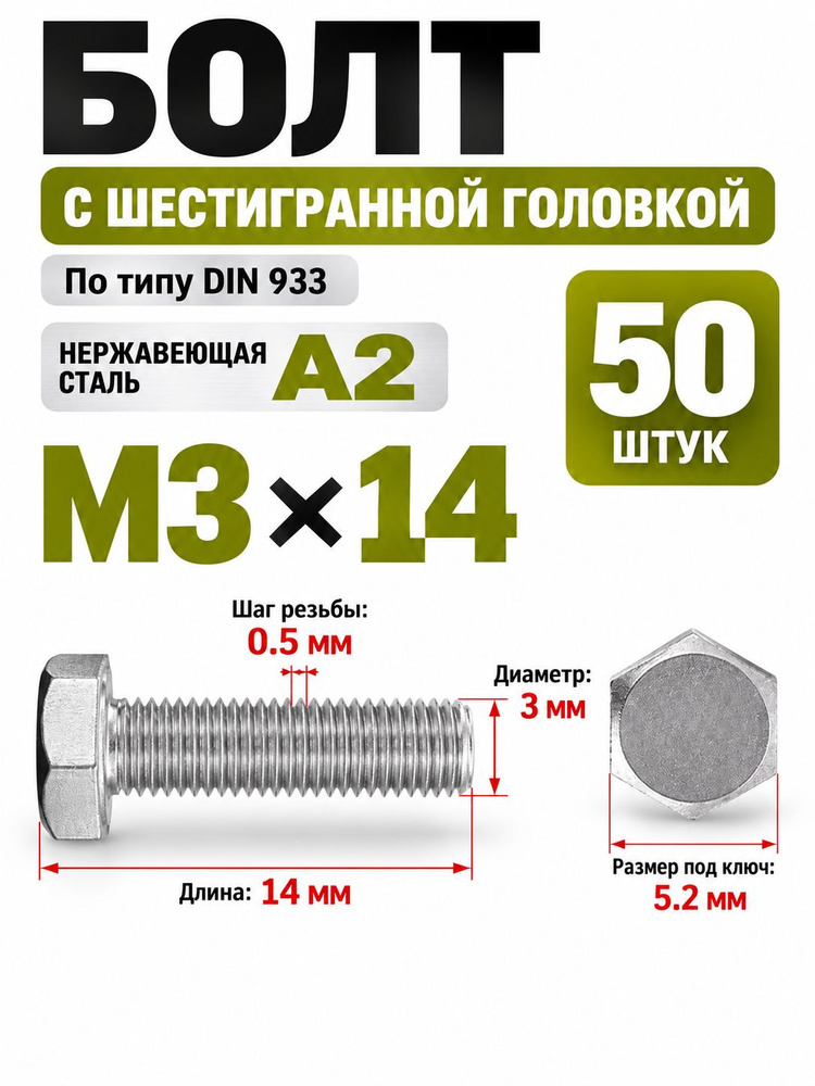 Болт 50 г #1