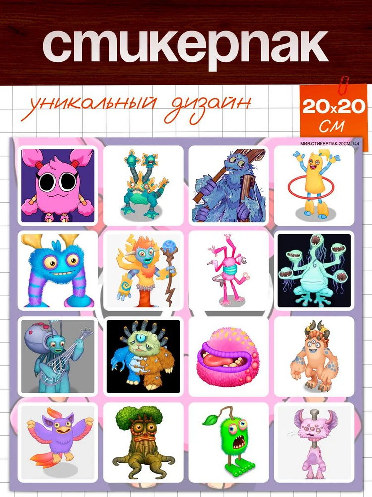 ФигПак Наклейки #1
