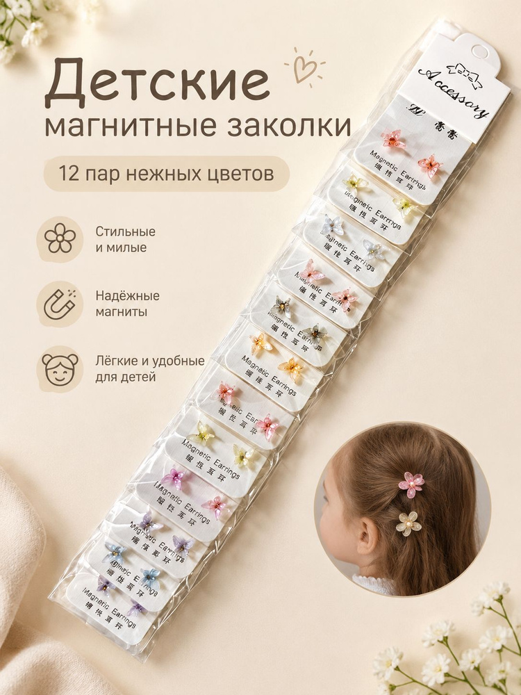 Серьги #1