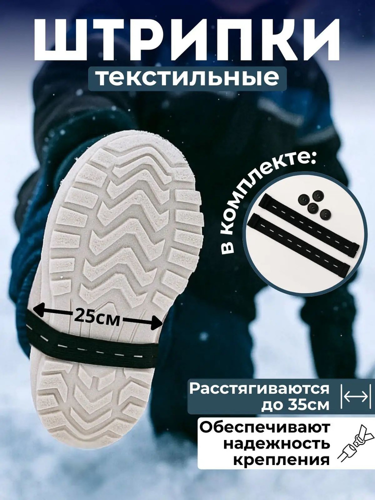 Штрипки #1