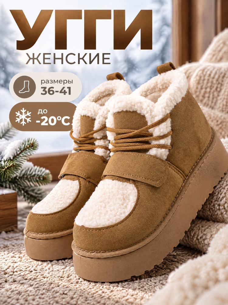 Угги Meitesi #1