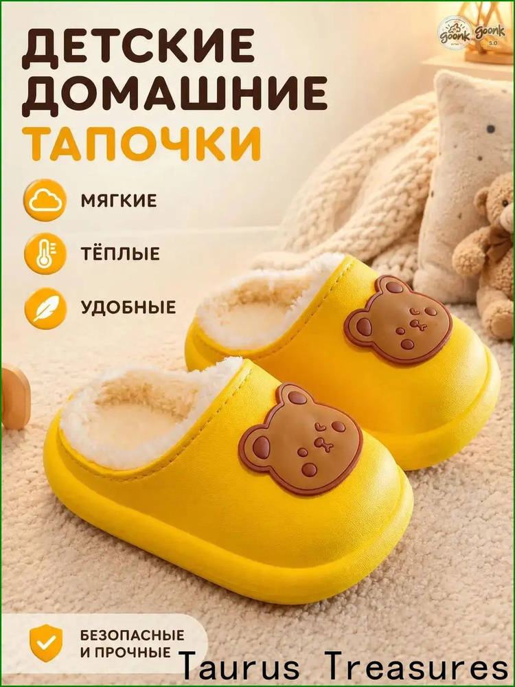 Галоши #1