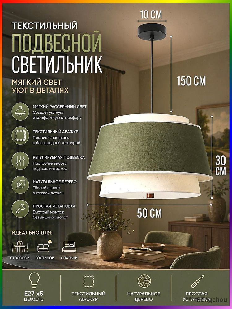 Люстра, 40 Вт #1