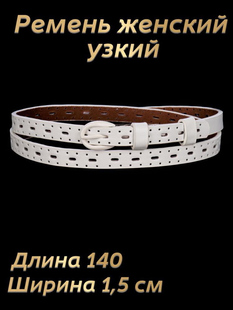 ArNika Ремень #1