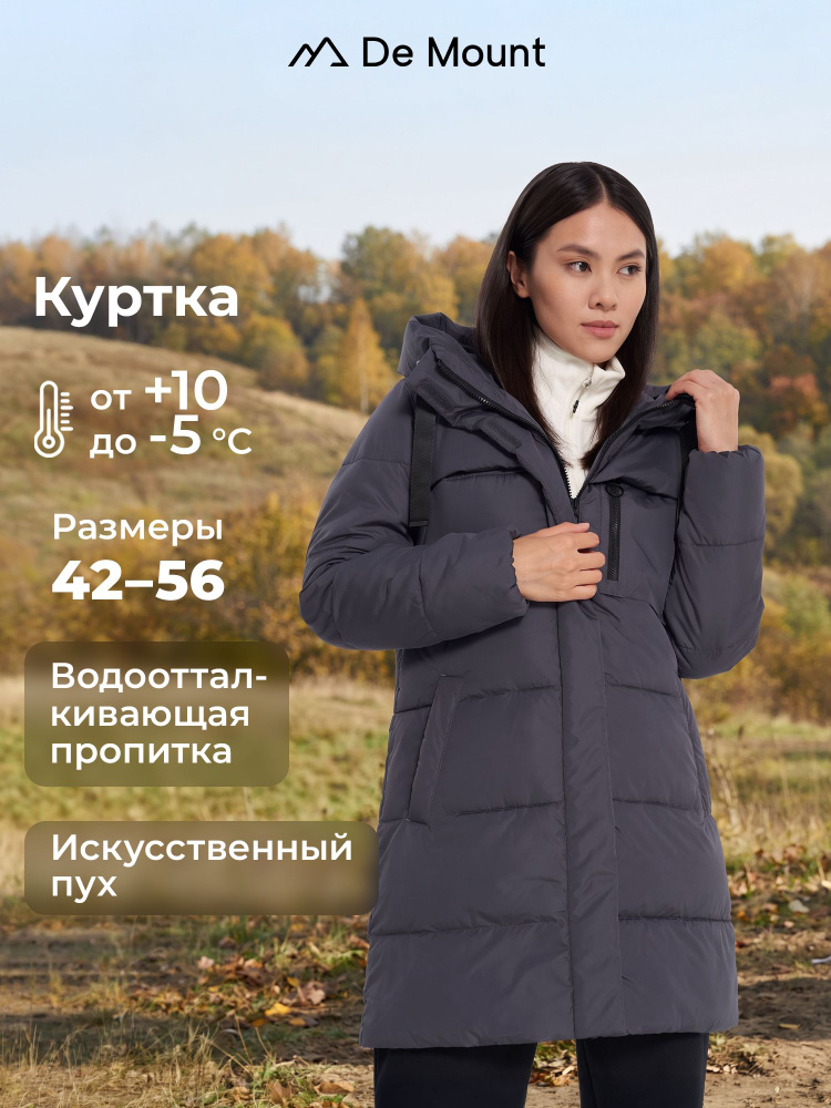 Пуховик De Mount #1