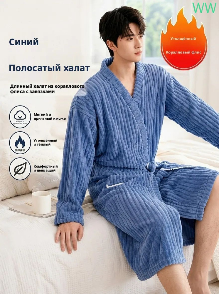 Халат #1