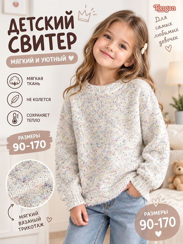 Свитер #1