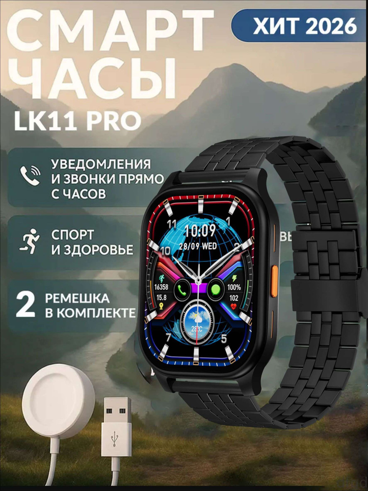 Смарт-часы #1